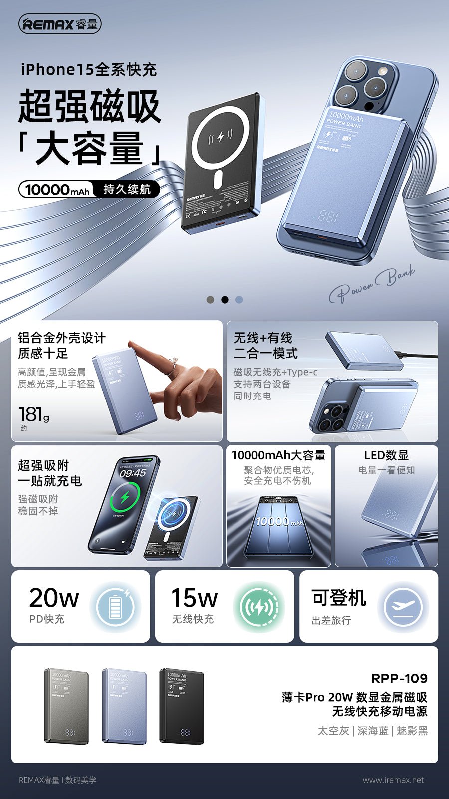 RPP - 109 10000mAh - VAIOS PTY LTD